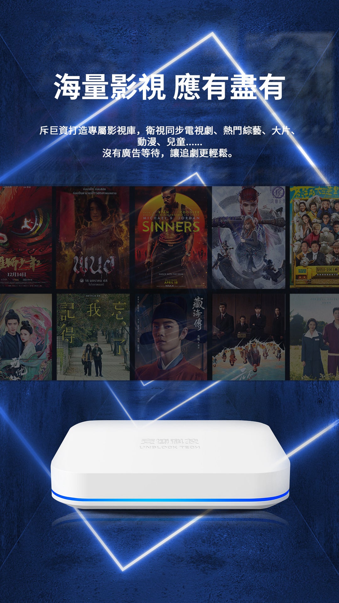 UBOX12 PRO MAX 2025最新安博盒子十代UNBLOCK TECH国际旗舰版送摇控器保护套