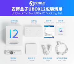 UBOX12 PRO MAX 2025最新安博盒子十代UNBLOCK TECH国际旗舰版送摇控器保护套